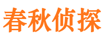 长汀市私家侦探